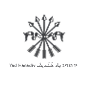 יד הנדיב